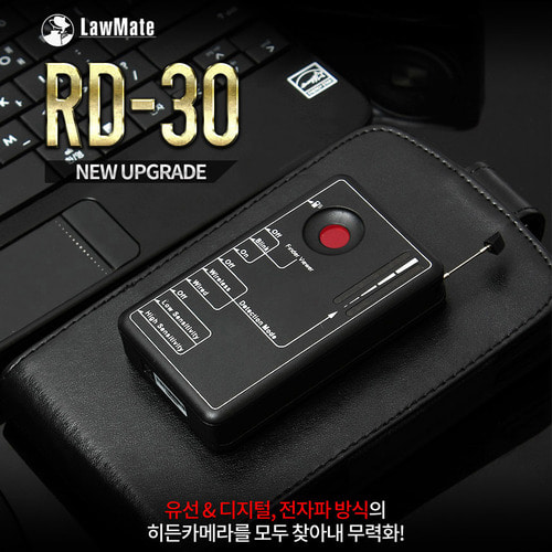 RD-30 유무선 도청몰카탐지기 레이저탐지 LED신호강도표시