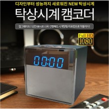 ♥♥JW-6420(32GB)♥♥탁상시계캠코더 무선리모컨 특수비밀녹화 CCTV 매장 사무실 연구소 시계형 보안감시카메라